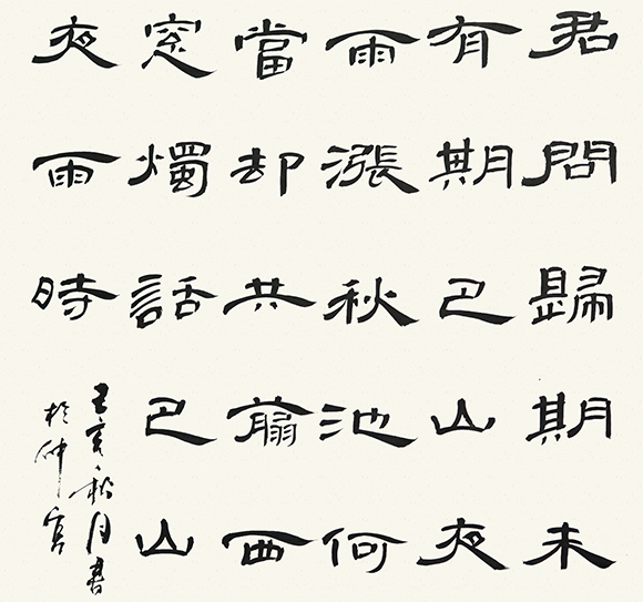 山東高考書法培訓