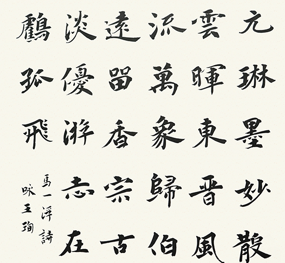 書法培訓班