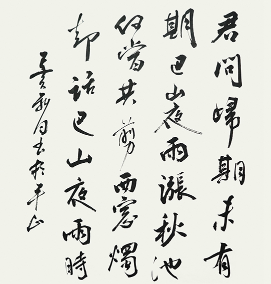 山東書法培訓(xùn)